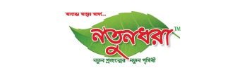 নতুনধরা