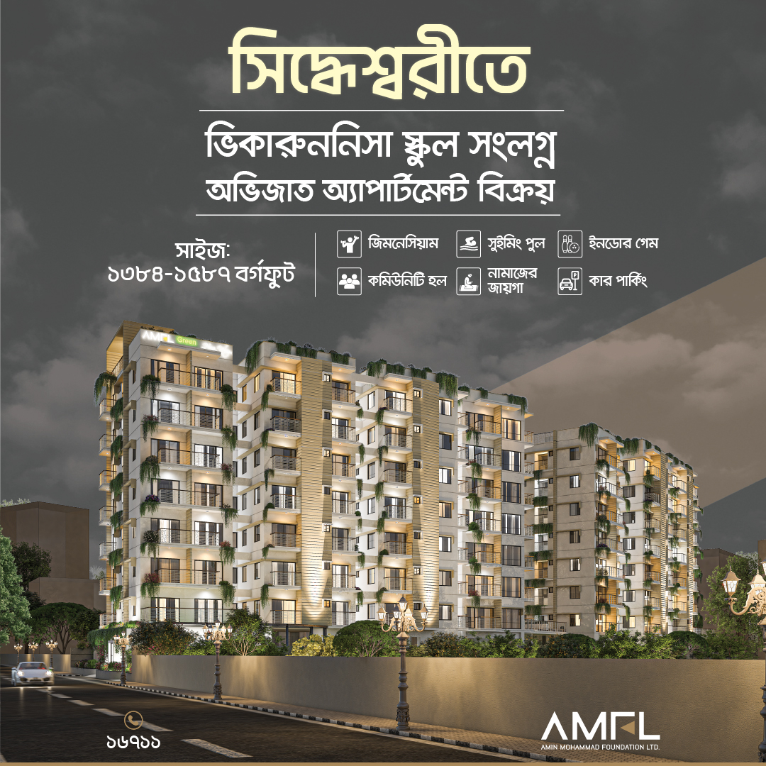 গ্রীন হেনা নিলয়