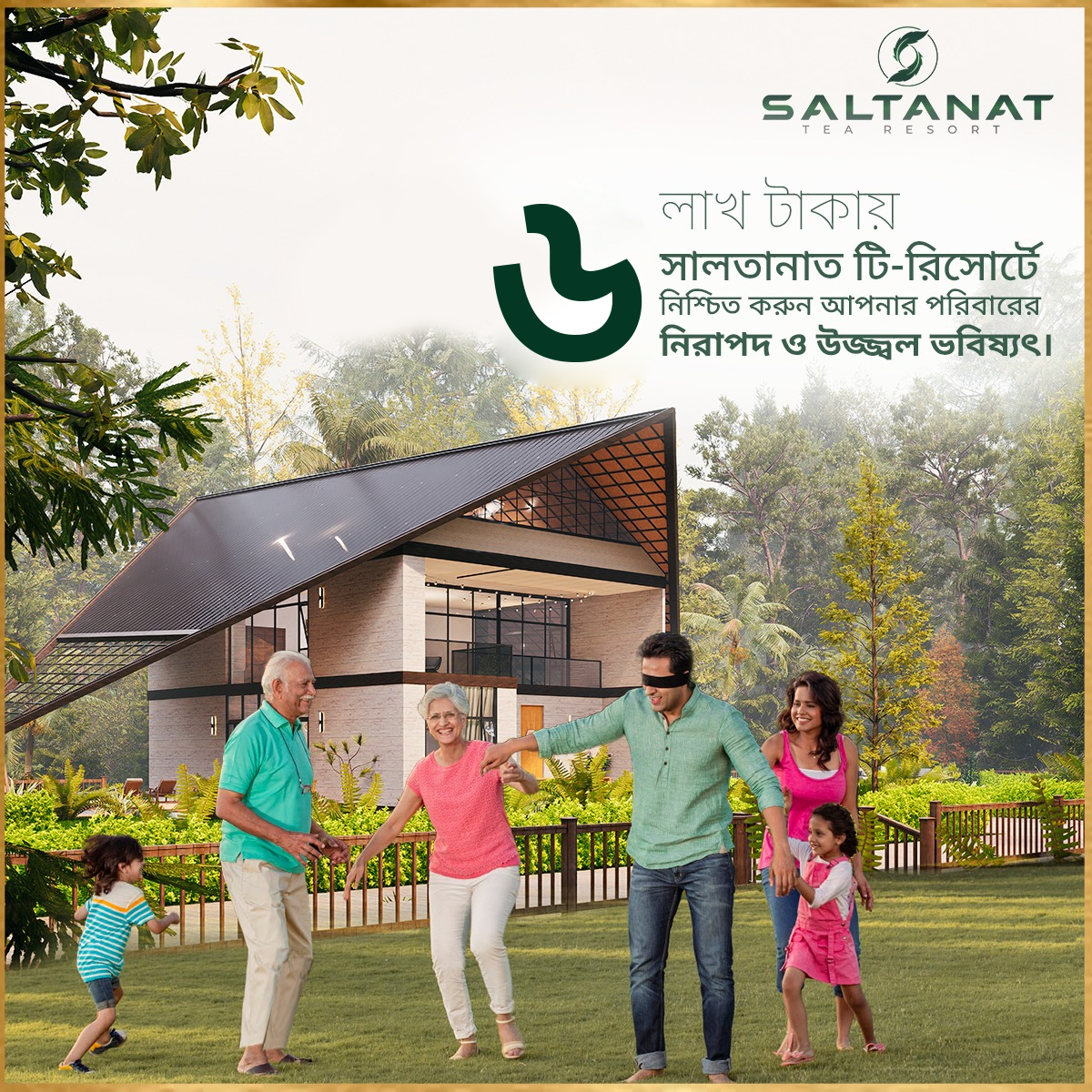 সালতানাত টি রিসোর্ট