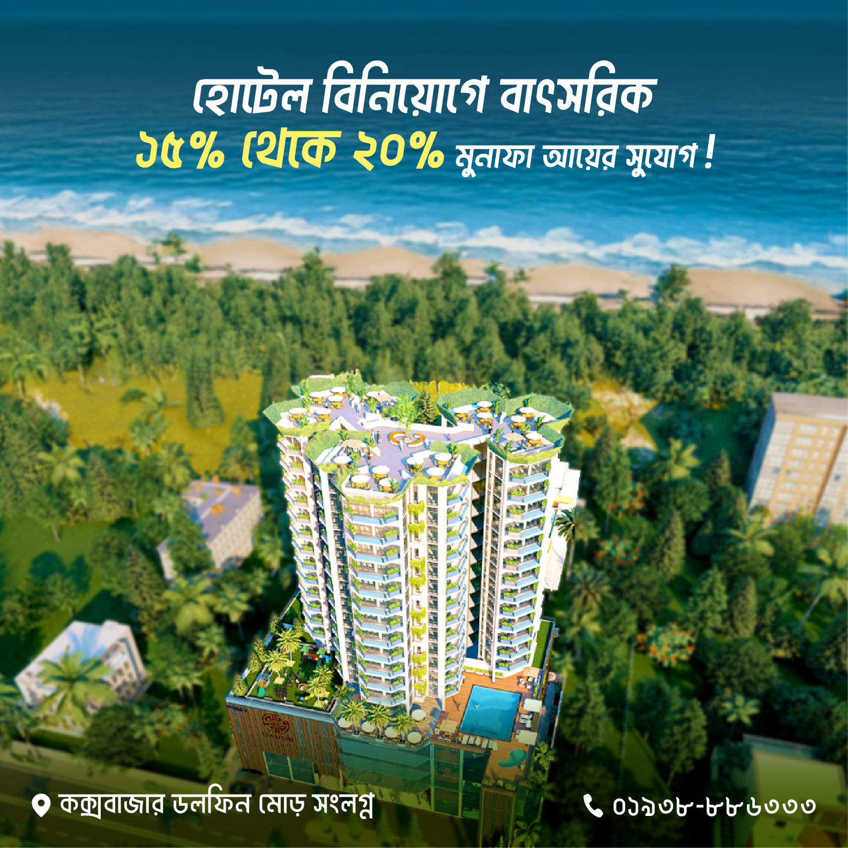 ইডেন বে