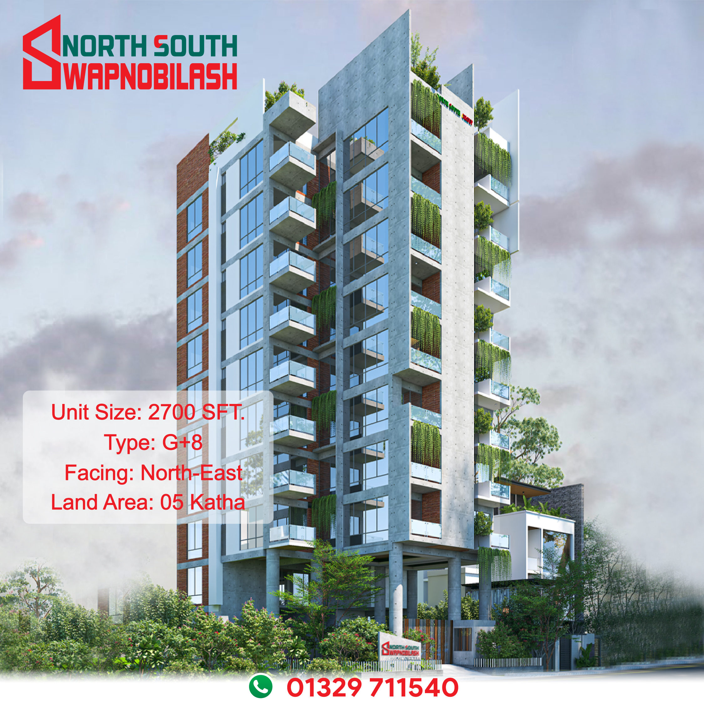 নর্থসাউথ স্বপ্নবিলাস