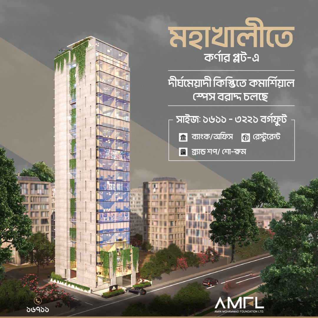 গ্রিন মহাখালী