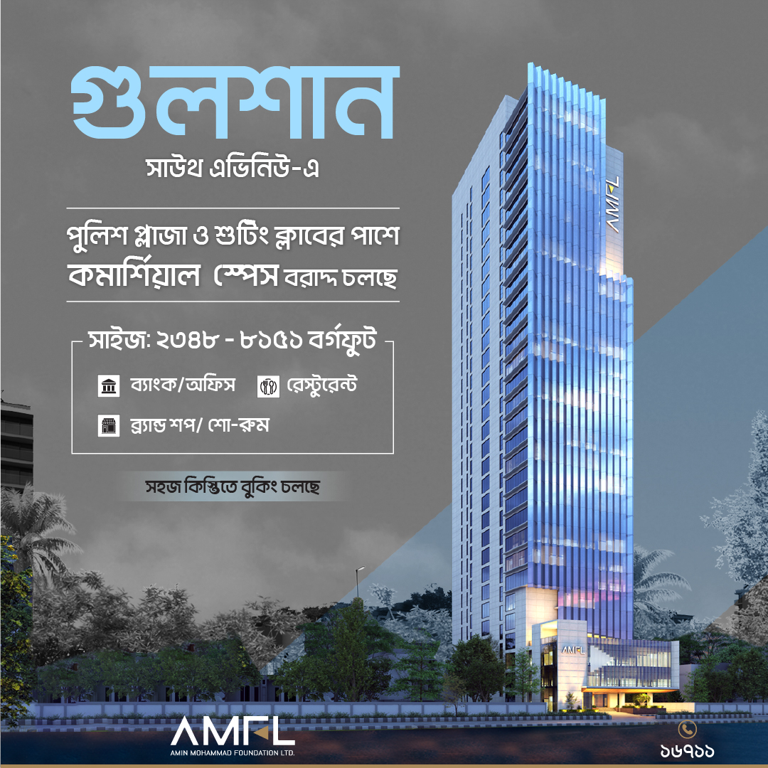 ইউরেকা টাওয়ার