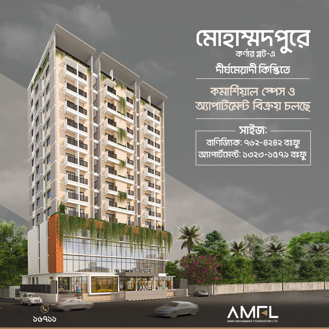 গ্রীণ ডিএইচ টাওয়ার