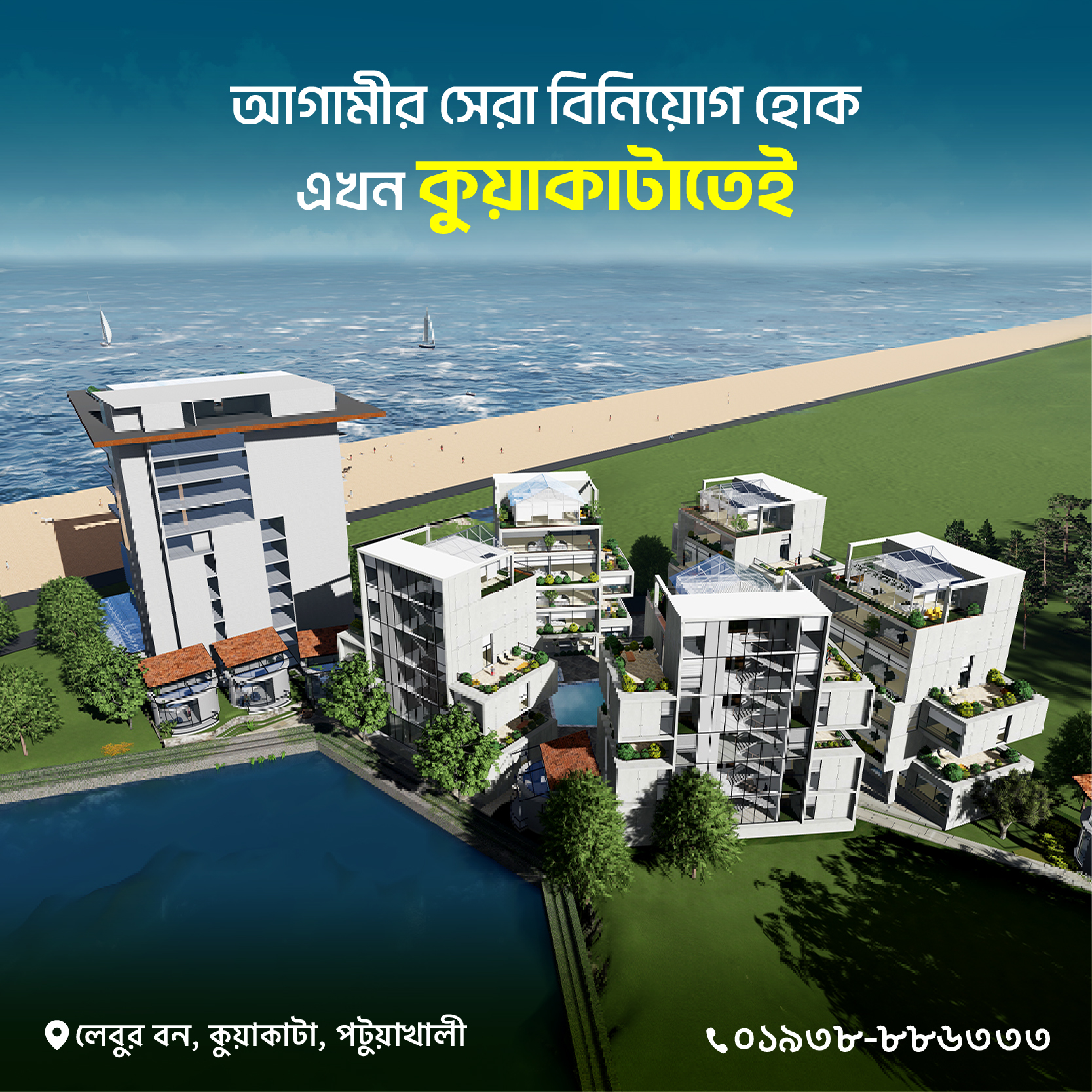 বে ফ্রন্ট